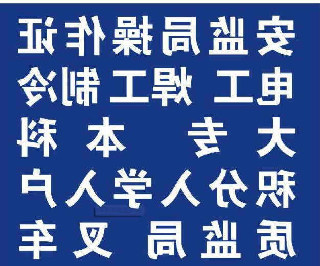 深圳大鹏想考一个焊工证去哪里报名